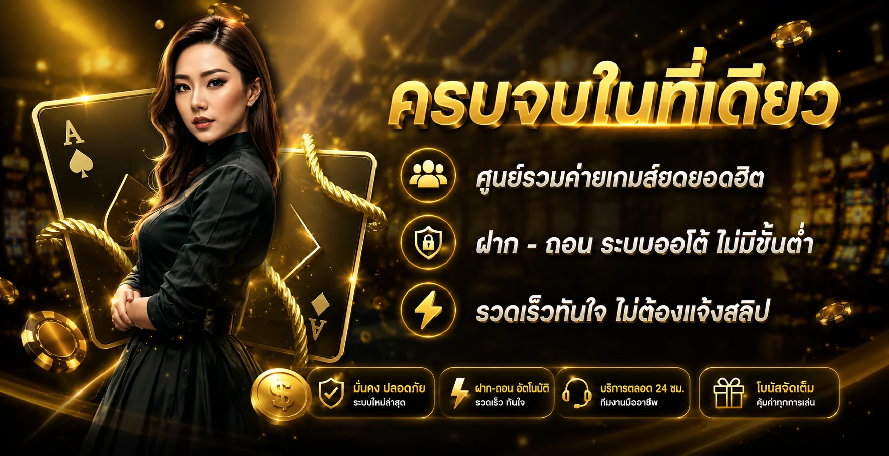 เจ้าสัวออนไลน์ JAOSUA8 | ทางเข้า สล็อตออนไลน์ และฝากถอนออโต้