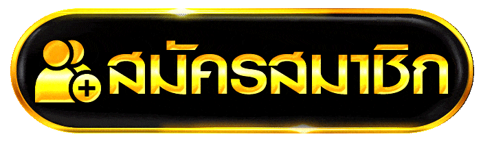 แบนเนอร์เจ้าสัวออนไลน์ ทางเข้าอย่างเป็นทางการ