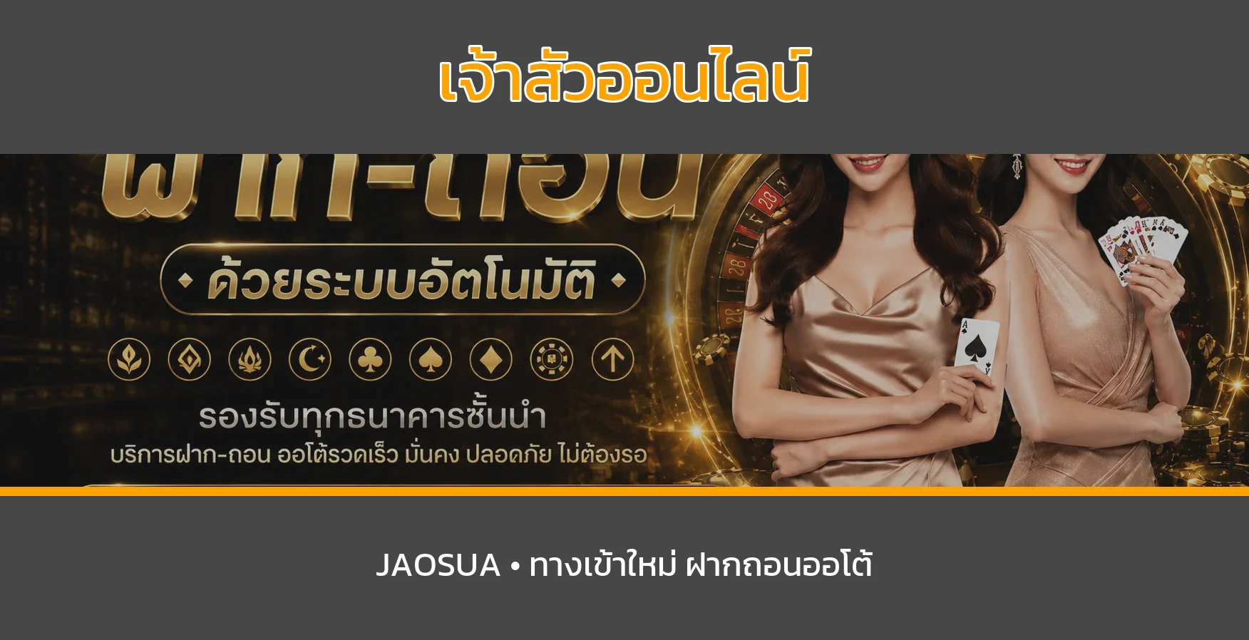 ภาพคู่มือเล่นสล็อตอย่างรับผิดชอบ